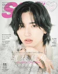 S Cawaii! 2026年11月号