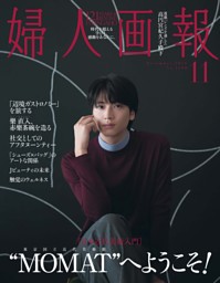 FRaU MOOK JAXURY 2026【表紙：宮舘涼太（Snow