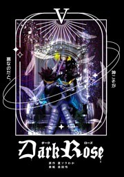 Dark Rose  5