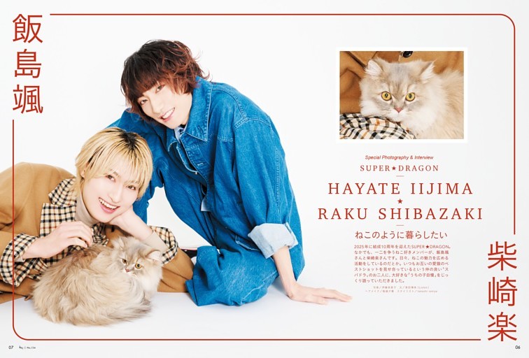 SUPER★DRAGON 飯島颯＆柴崎楽 Exclusive Photo Session＆Interview「ねこのように暮らしたい」