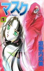 マスク―Le Masque―