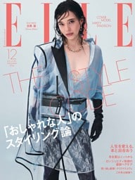 エル・ジャポン 2026年12月号