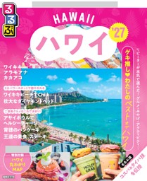 まっぷる ウィーン プラハ・ブダペスト'26 | dマガジンなら人気雑誌が