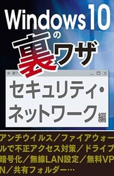 セキュリティ・ネットワーク編～ファイアウォール／無線LAN設定…