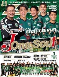 Ｊリーグサッカーキング2015年1月号
