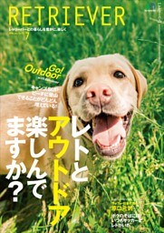 RETRIEVER 2018年7月号