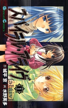 スパイラル・アライヴ