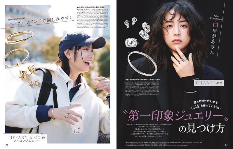 矢沢あい×Z世代 FASHION ATTITUDE (Zipper) | dマガジン