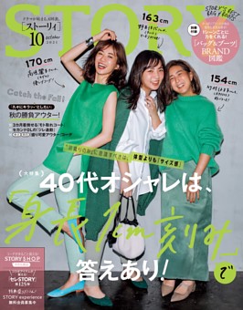 女性ファッション 雑誌一覧 Dマガジン 初回31日間無料