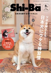 いぬのきもち 2024年10月号 | dマガジンなら人気雑誌が読み放題！