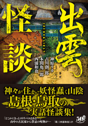 西浦和也選集 獄ノ墓 電子書籍 コミック 小説 実用書 なら ドコモのdブック