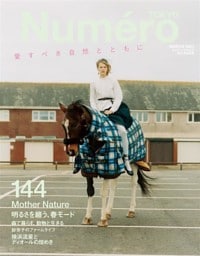 Numero TOKYO(ヌメロトウキョウ) 2021 年 3 月号 [雑誌]