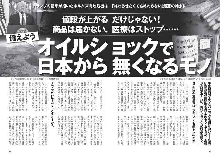 オイルショックで日本から無くなるモノ