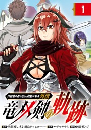 月刊ガンガンJOKER 2018年7月号 （スクウェア・エニックス 他