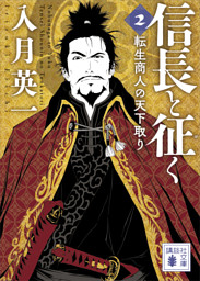 レジェンドノベルス第０巻 ｖｏｌ １０ ２０１９年７月版 電子書籍 コミック 小説 実用書 なら ドコモのdブック