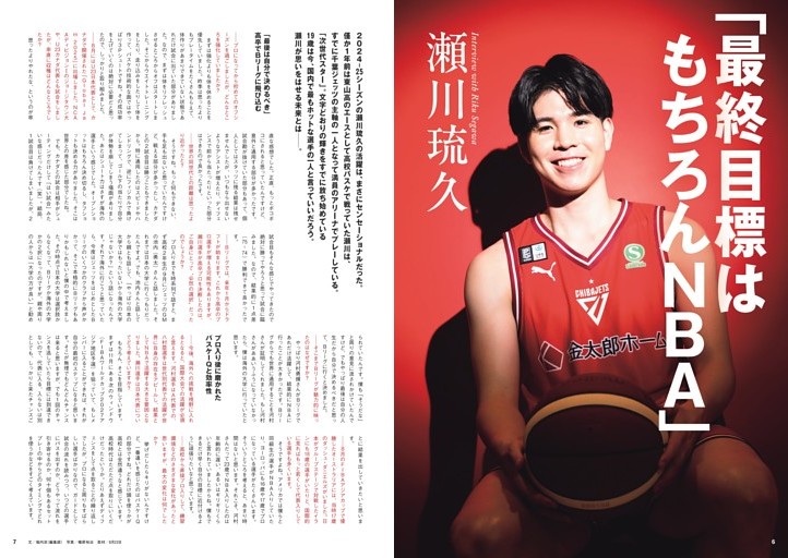 インタビュー／瀬川琉久