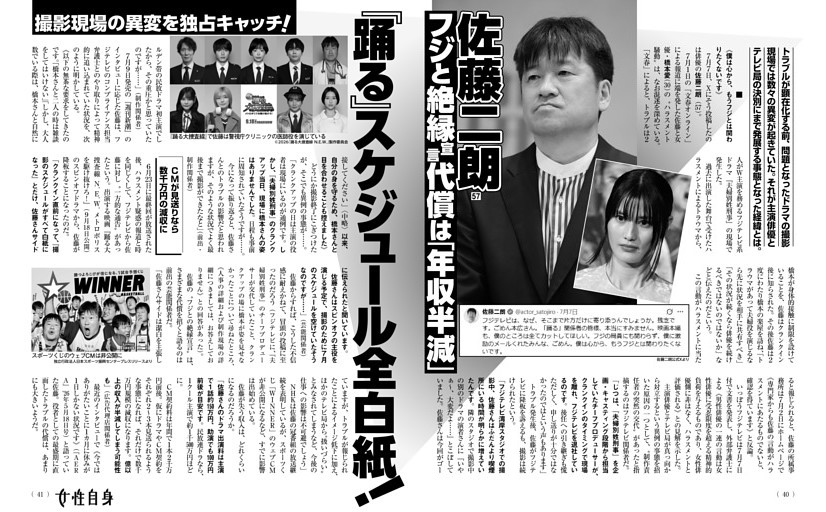 佐藤二朗 フジと絶縁宣言代償は「年収半減」『踊る』スケジュール全白紙！