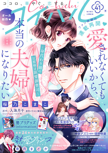 コイハル