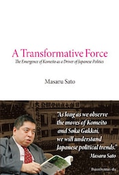 A Transformative Force：The Emergence of Komeito as a Driver of Japanese Politics
