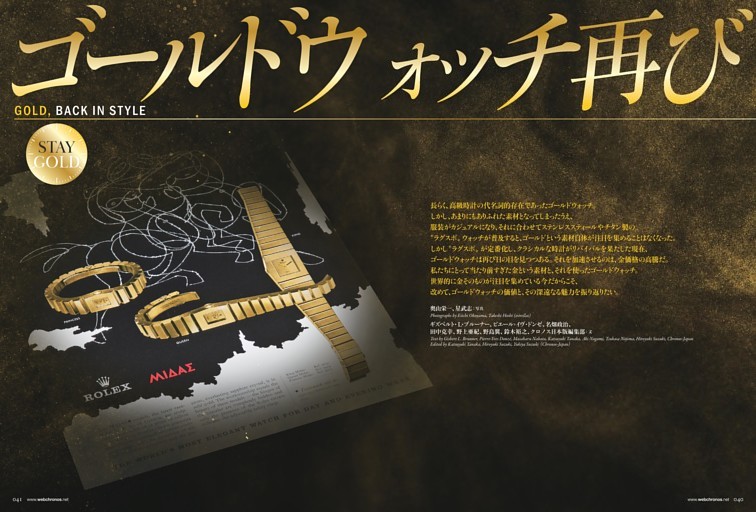 長嶋茂雄さん「永久保存版 完全グラフィティ」 (ムック・増刊) | dマガジン