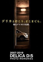 DELICA PHOTO MEMORIES