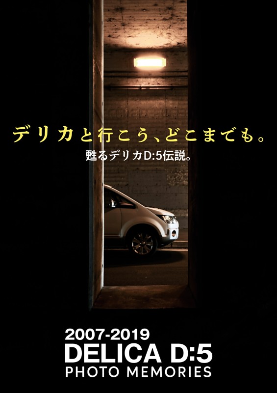 DELICA PHOTO MEMORIES