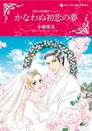 ハーレクインコミックス セット　2026年 vol.633