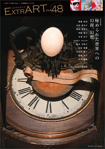 ExtrART file.48