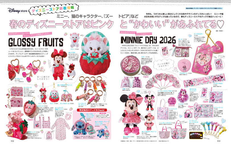 ディズニーストア