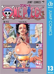 ONE PIECE モノクロ版 13