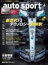 auto sportの最新号 | dマガジンなら2,400誌以上の人気雑誌が読み放題！