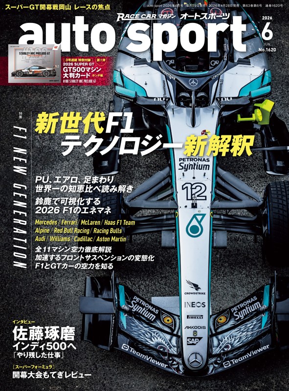 auto sport No.1620 2026年6月号