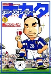 ナカタエブリダンディー (1)