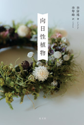 彼岸花が咲く島 電子書籍 コミック 小説 実用書 なら ドコモのdブック