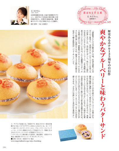 My Delicious　喜ばれる手土産