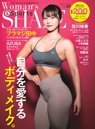 The yogis magazine（ヨギスマガジン） Vol.12 | dマガジンなら人気