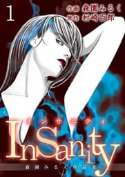 Insanity ～森園みるく作品集～ 1