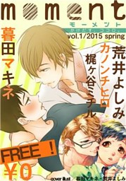 息をとめて うごかないで 電子限定おまけ付 電子書籍 コミック 小説 実用書 なら ドコモのdブック