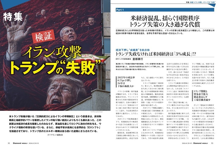 【特集2】検証　イラン攻撃　トランプの“失敗”