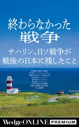 終わらなかった戦争　サハリン、日ソ戦争が 戦後の日本に残したこと