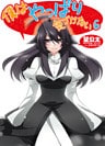 僕はやっぱり気づかない6