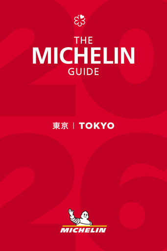 ミシュランガイド東京 2026