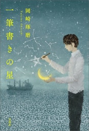 一筆書きの星