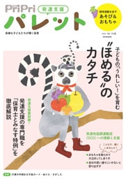 PriPriパレット 2026 10・11月