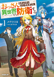 お隣さんのギャルが僕を惚れさせたくて全力すぎる 1