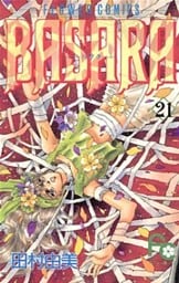 BASARA(21)