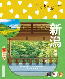 るるぶ香川 高松 琴平 小豆島 直島'27 | dマガジンなら人気雑誌が読み