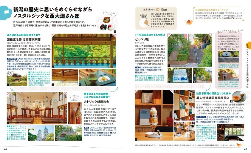 ノスタルジックな西大畑さんぽ