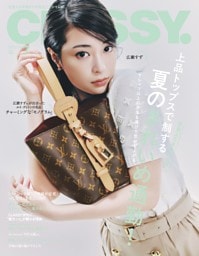 CLASSY. 7月号