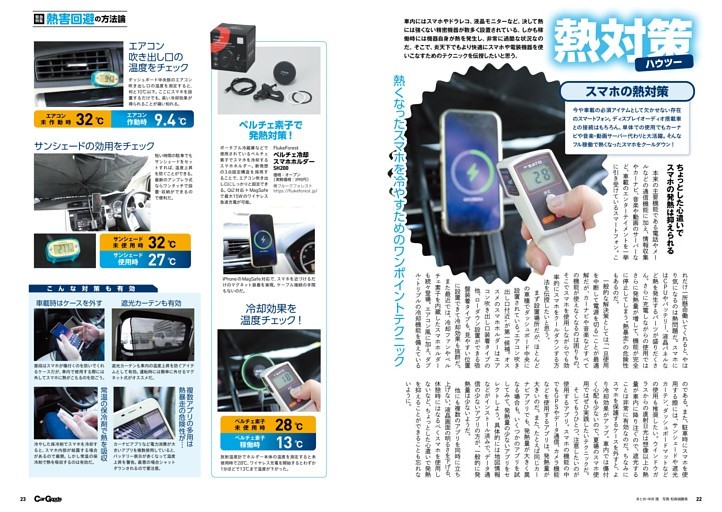 巻頭特集 初代フェアレディZの血統 DNA of the First Fairlady Z